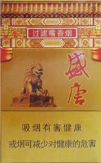 河南特色高端香烟