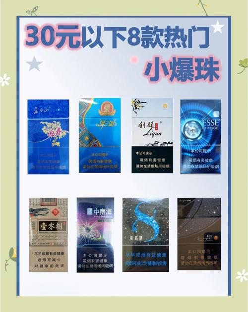 爆珠的香烟什么味道【爆珠的香烟什么味道好抽】
