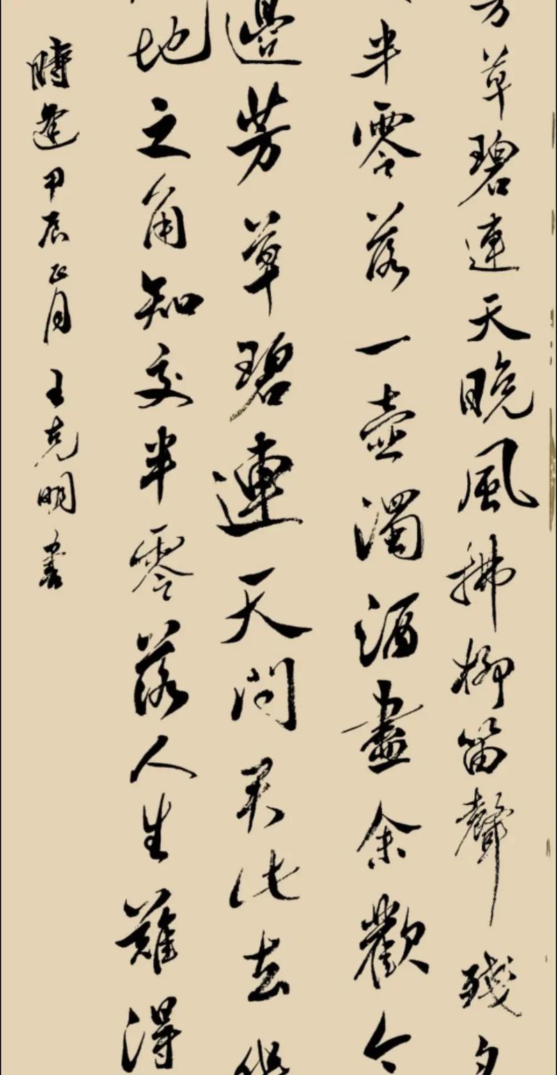世外烟霞书法作品【世外烟霞亦许时】