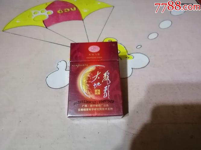 6元大地飞歌香烟一手货源【大地飞歌香烟都有多少钱一包】