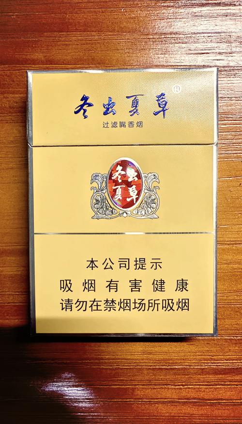 免税冬虫夏草香烟(冬虫夏草免税香烟图)