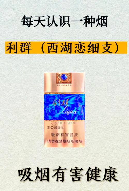 6元西湖香烟一手货源【西湖烟多少钱】