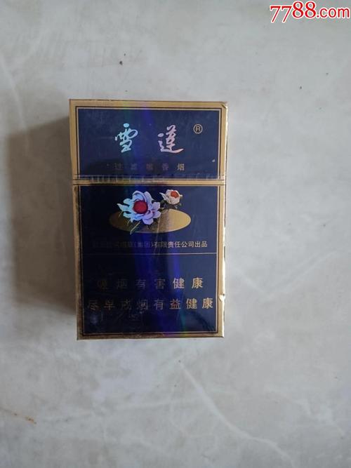 免税雪莲香烟好抽吗(免税雪莲香烟好抽吗知乎)