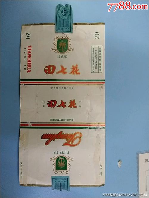 免税田七花香烟多少钱一盒(田七花香烟多少钱一包)