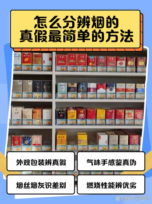 怎样分辨进口香烟(怎样分辨进口香烟真假)