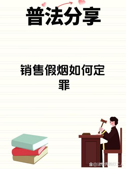 进口香烟非法销售判罚【进口香烟非法销售判罚案例】