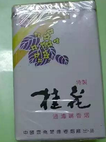 云南桂花香烟批发(云南桂花香烟批发价多少)