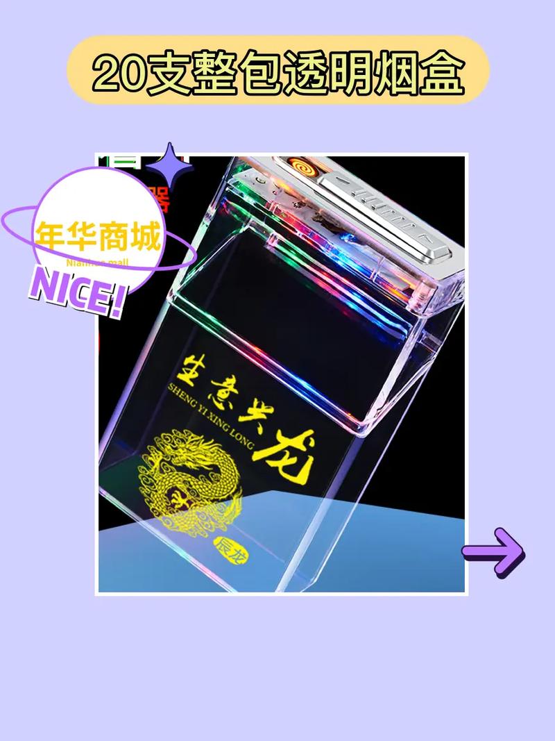 高档香烟彩灯【香烟灯箱】