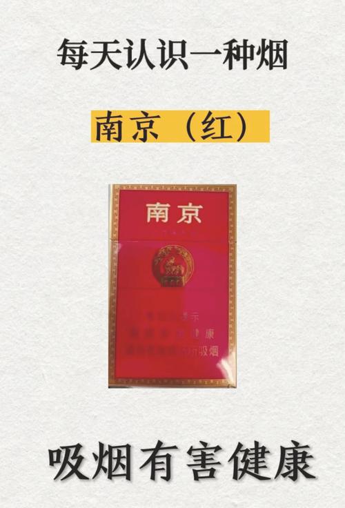 南京香烟一手批发【南京香烟批发价】