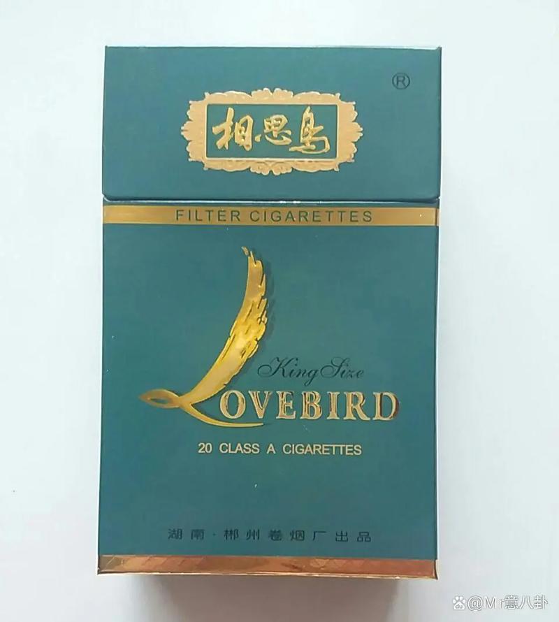 低价相思鸟香烟价格揭秘，一盒仅需多少，性价比之选你值得拥有！