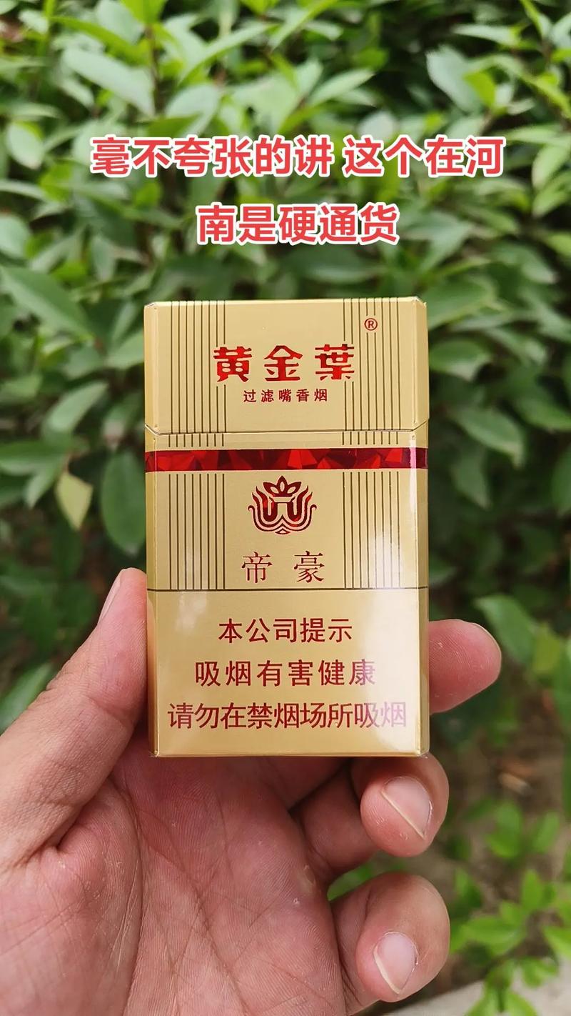 低价帝豪香烟一手货源【帝豪香烟进价多少】