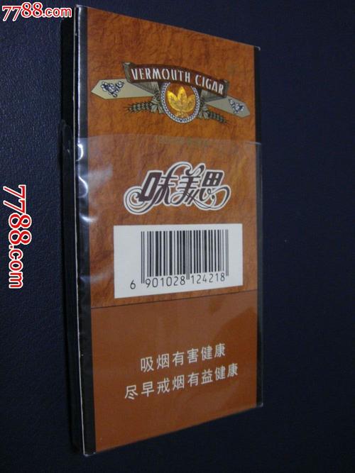 便宜味美思香烟好抽吗(便宜味美思香烟好抽吗知乎)