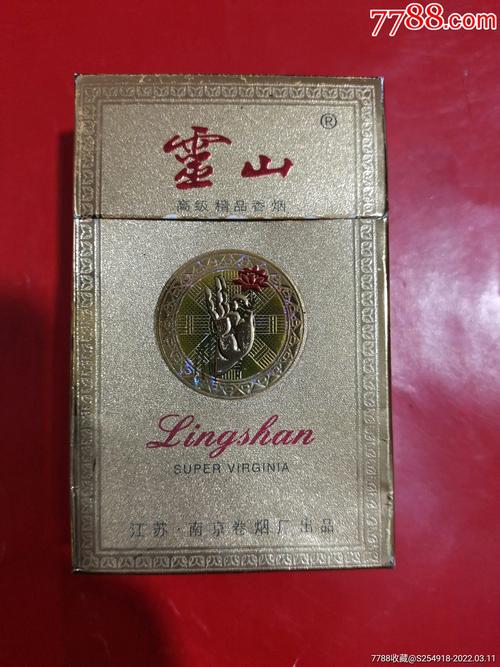 低价灵山香烟好抽吗(灵山香烟多少钱一包)