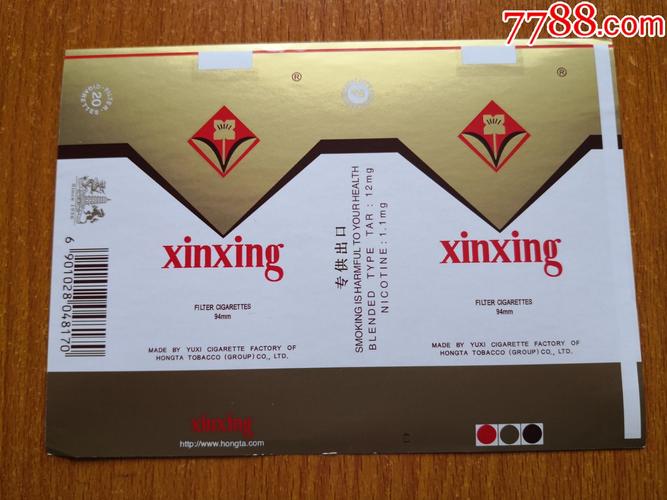 揭秘便宜新兴香烟货源，轻松满足你的烟瘾需求！