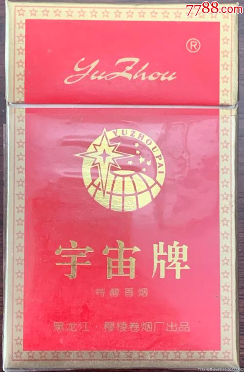 便宜宇宙香烟厂家【便宜宇宙香烟厂家是哪里】