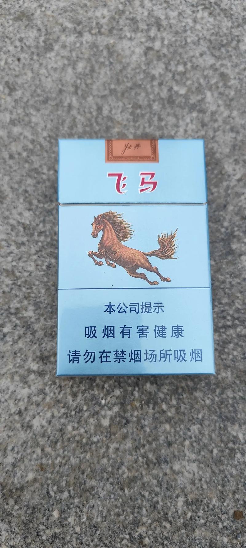 5到10元飞马香烟好抽吗(15元的飞马香烟口感怎么样)